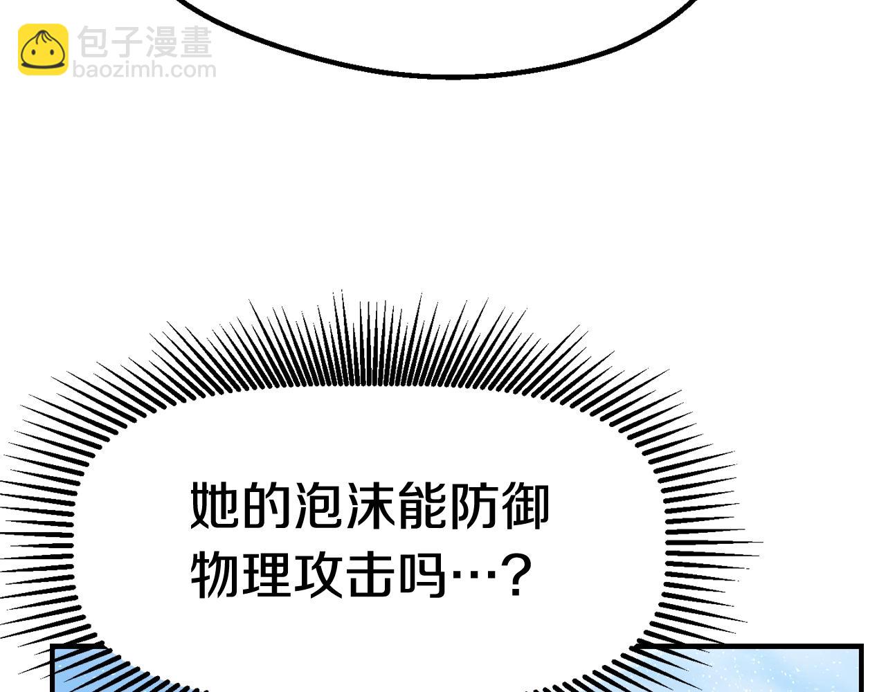 🍵拔剑九亿次 第129话 存在的意义 第45页