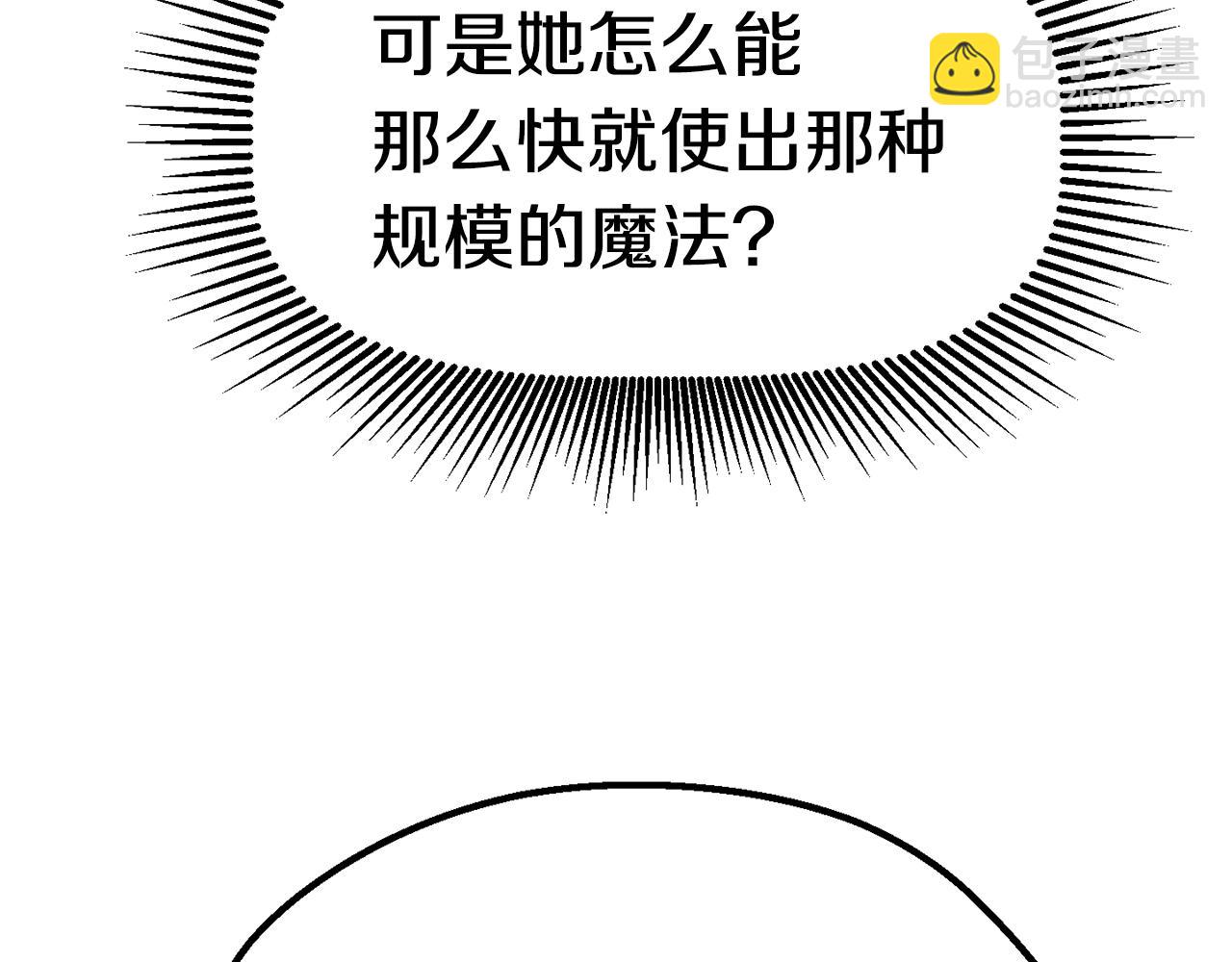 🍵拔剑九亿次 第129话 存在的意义 第47页