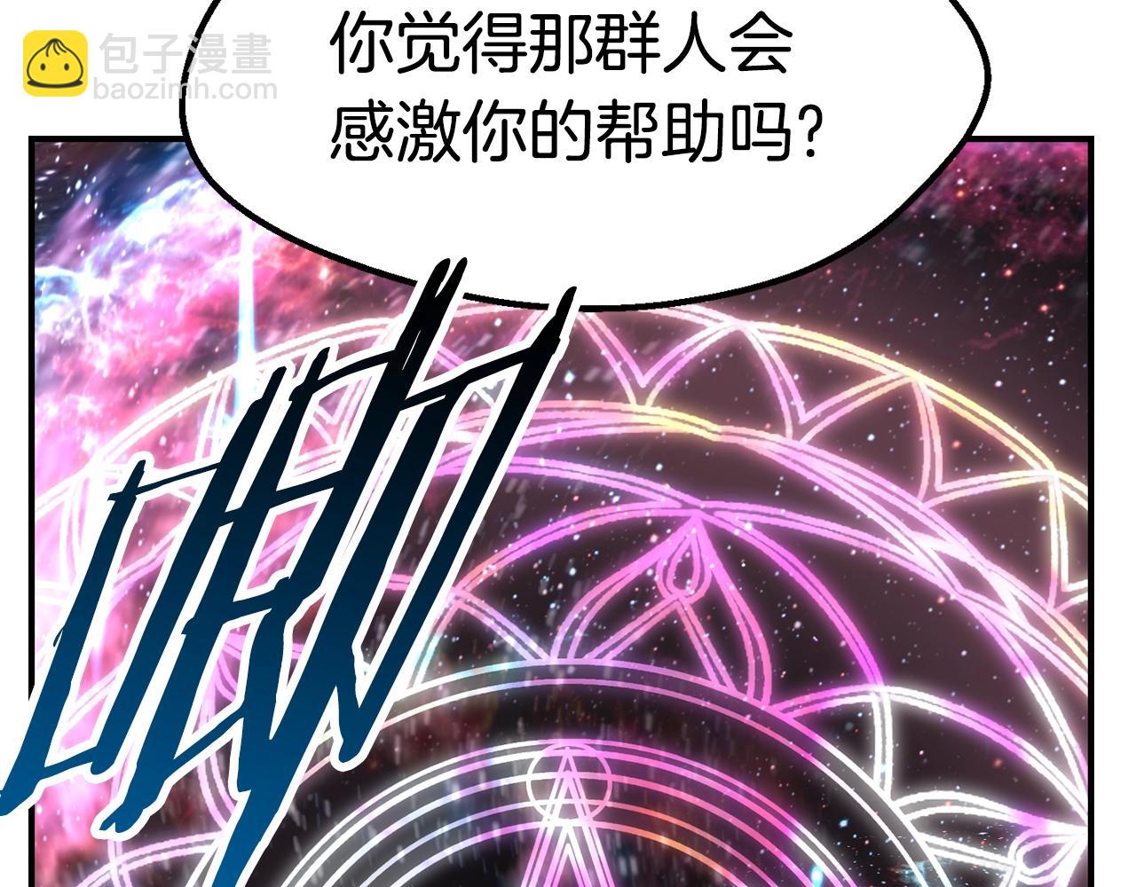 🍵拔剑九亿次 第129话 存在的意义 第48页