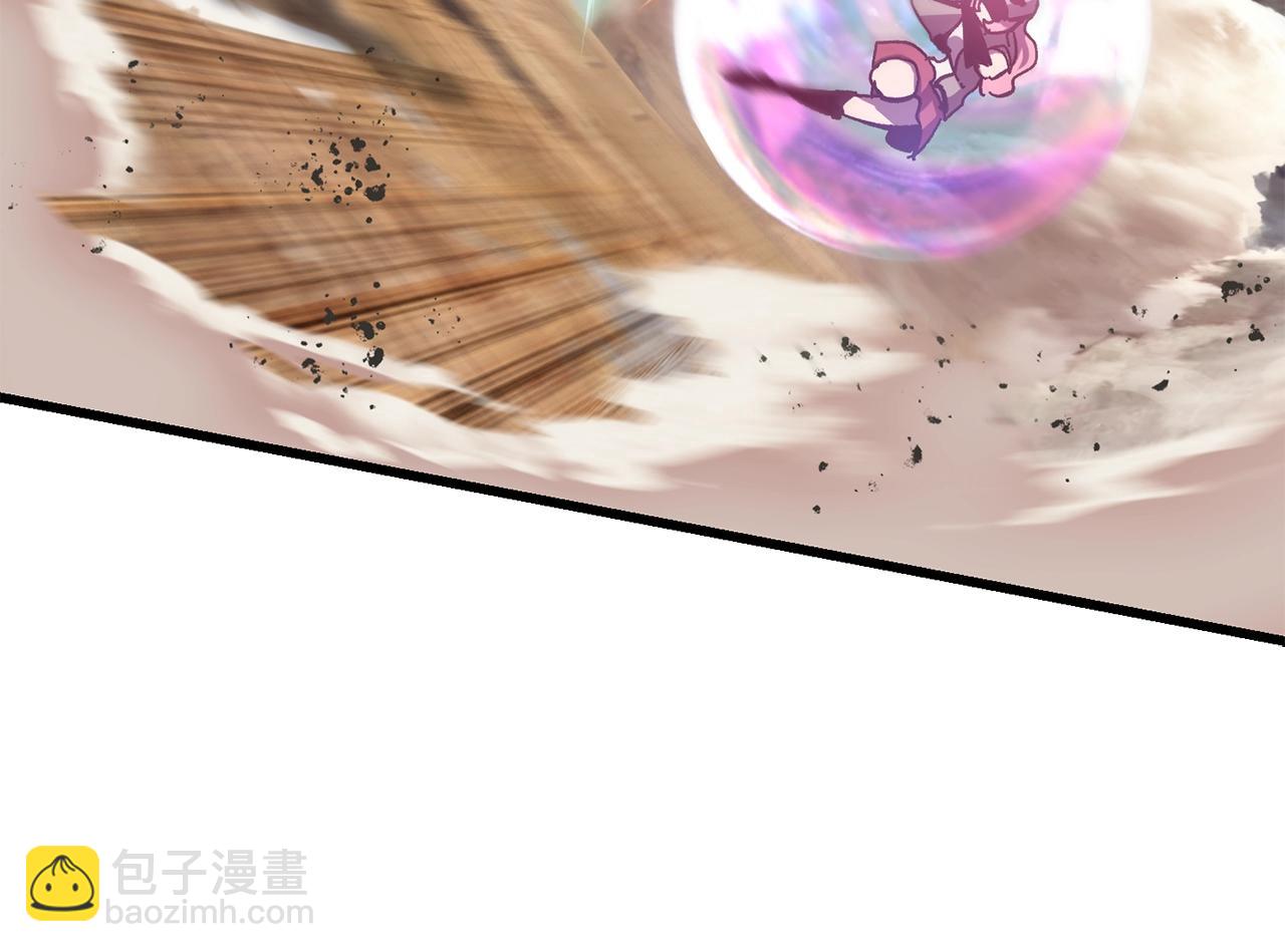 🍵拔剑九亿次 第131话 我不是一个人 第15页
