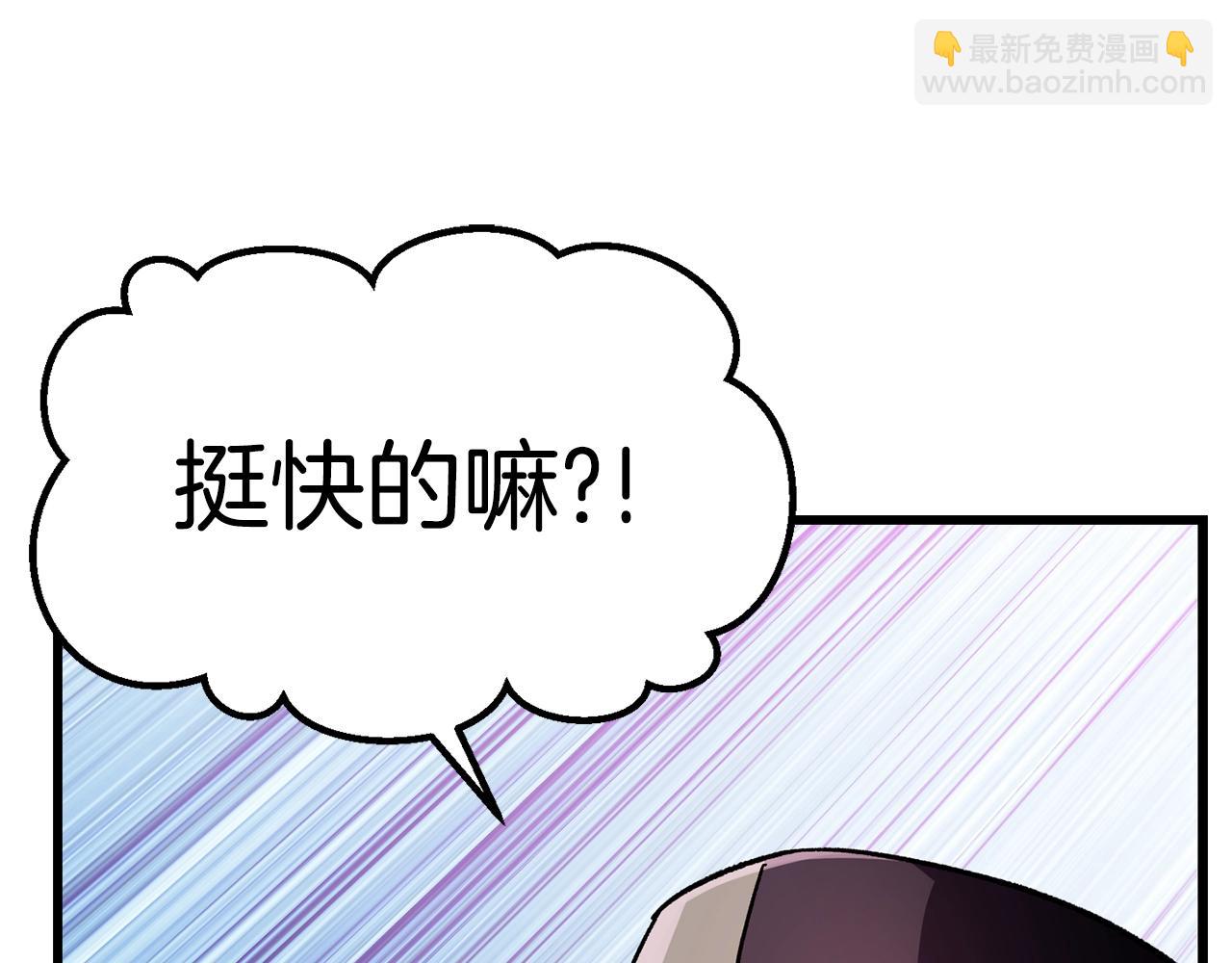 🍵拔剑九亿次 第131话 我不是一个人 第16页