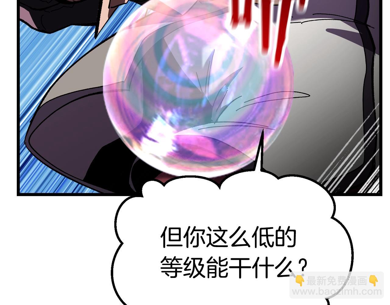 🍵拔剑九亿次 第131话 我不是一个人 第18页