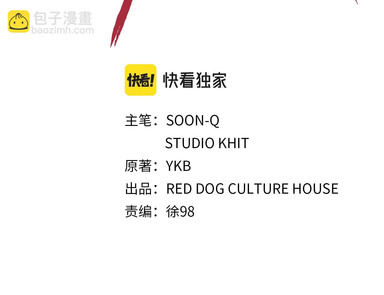 🍵拔剑九亿次 第131话 我不是一个人 第2页