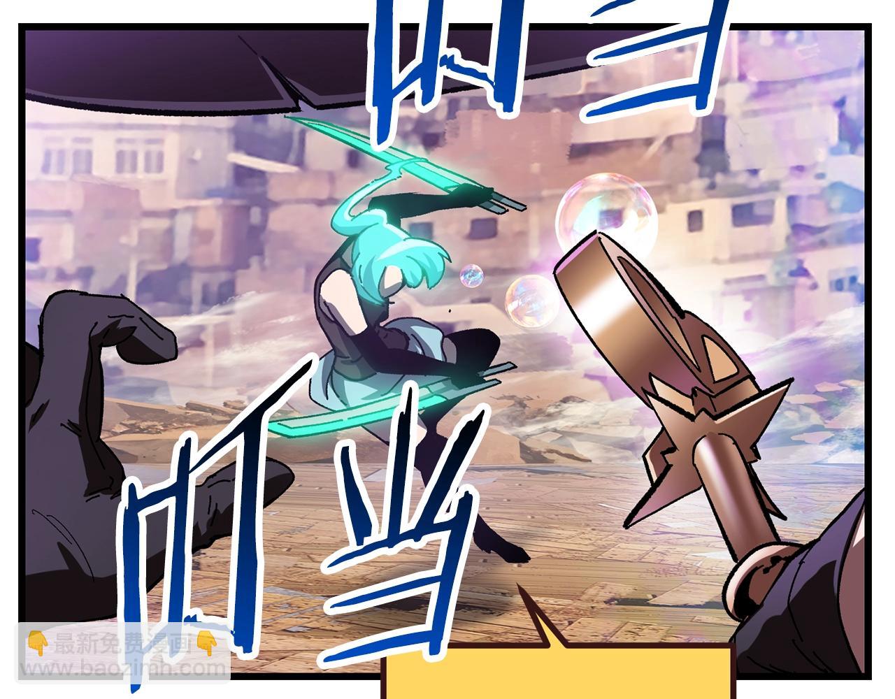 🍵拔剑九亿次 第131话 我不是一个人 第20页