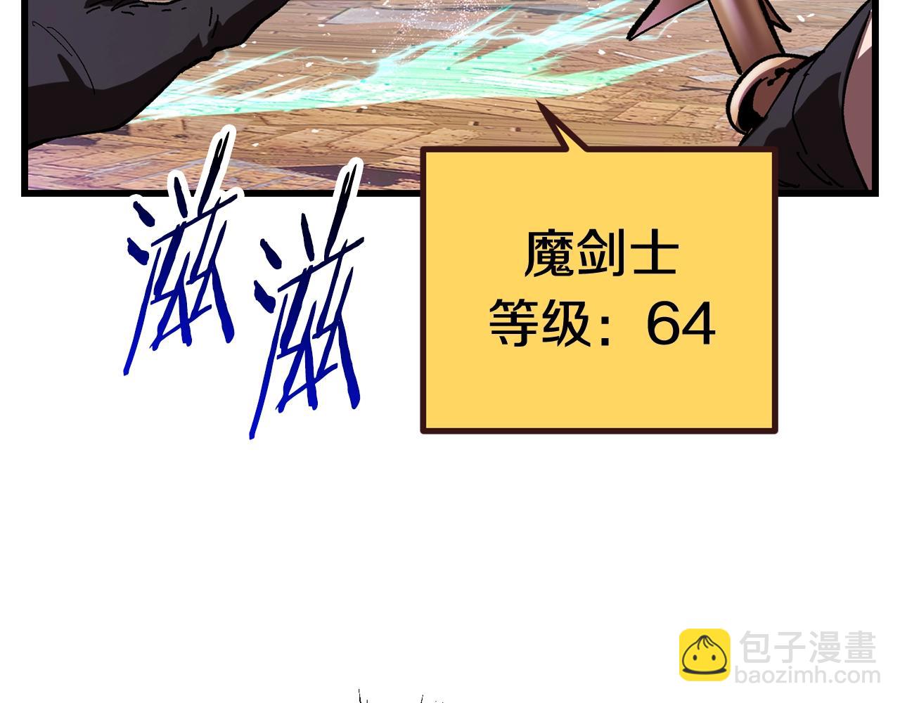 🍵拔剑九亿次 第131话 我不是一个人 第23页