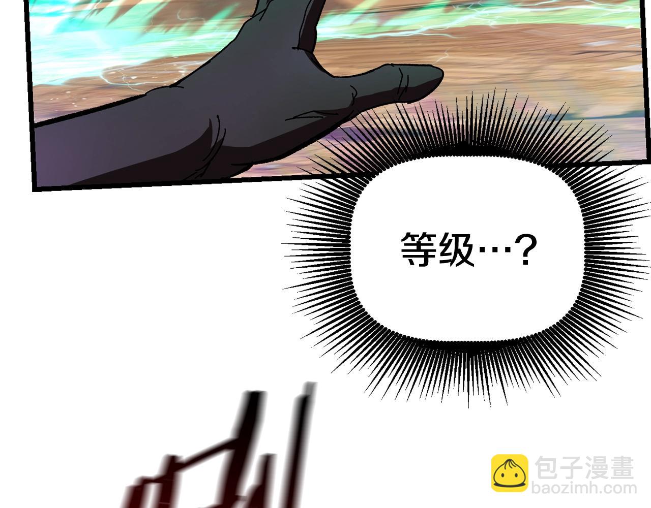 🍵拔剑九亿次 第131话 我不是一个人 第25页