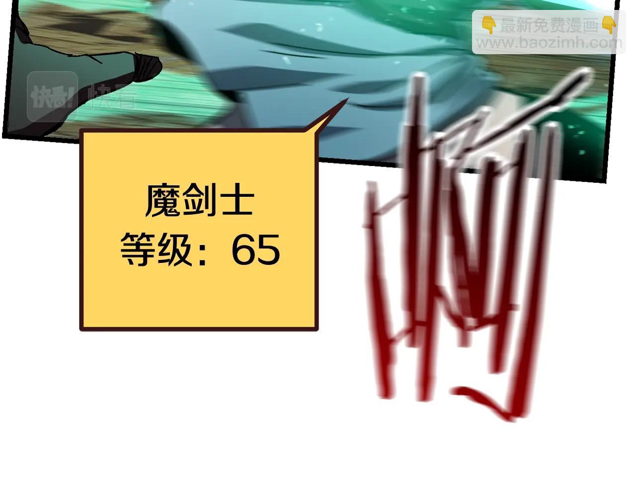 🍵拔剑九亿次 第131话 我不是一个人 第27页