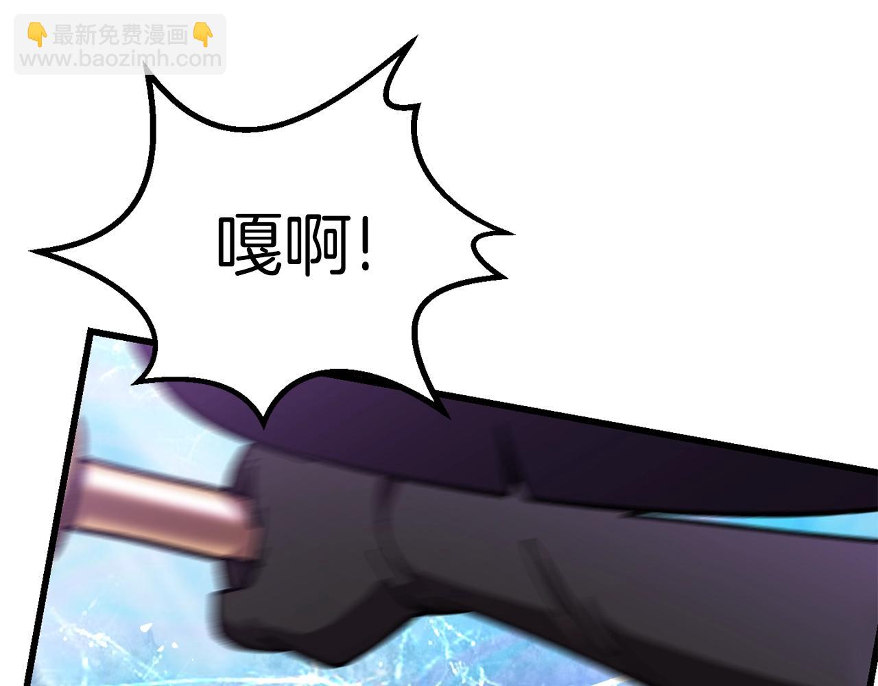 🍵拔剑九亿次 第131话 我不是一个人 第29页