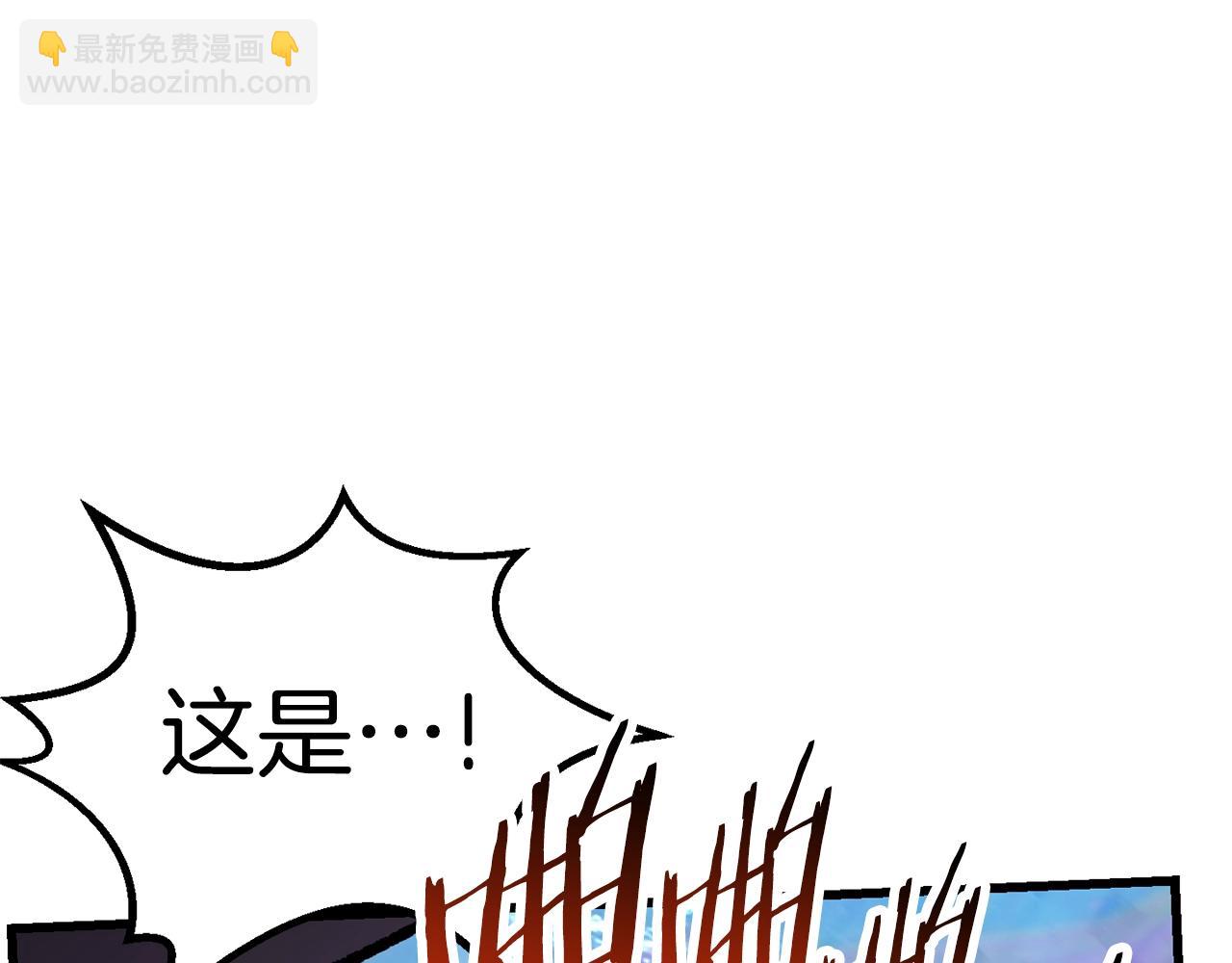 🍵拔剑九亿次 第131话 我不是一个人 第31页