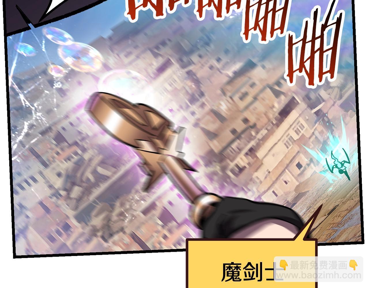 🍵拔剑九亿次 第131话 我不是一个人 第32页