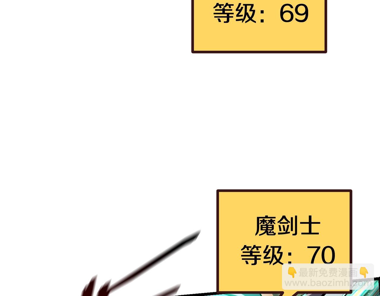 🍵拔剑九亿次 第131话 我不是一个人 第33页
