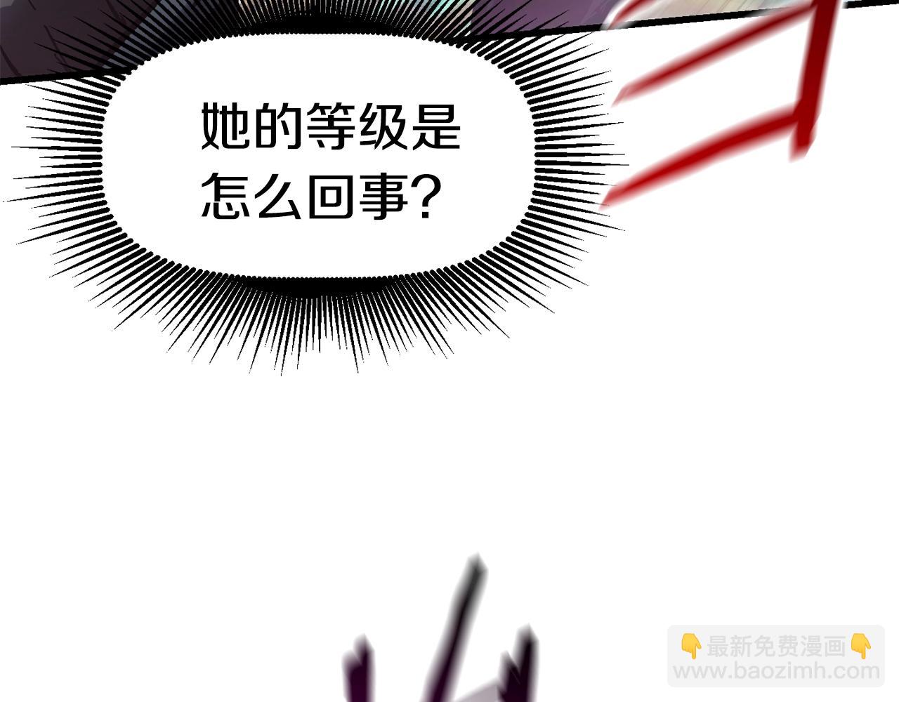 🍵拔剑九亿次 第131话 我不是一个人 第35页