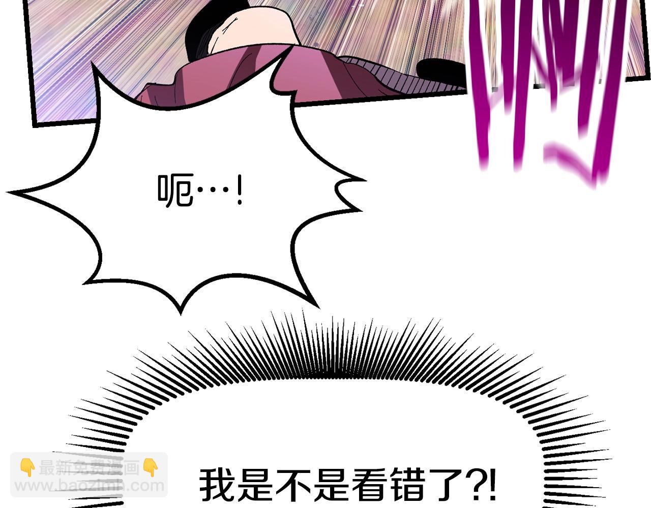 🍵拔剑九亿次 第131话 我不是一个人 第37页
