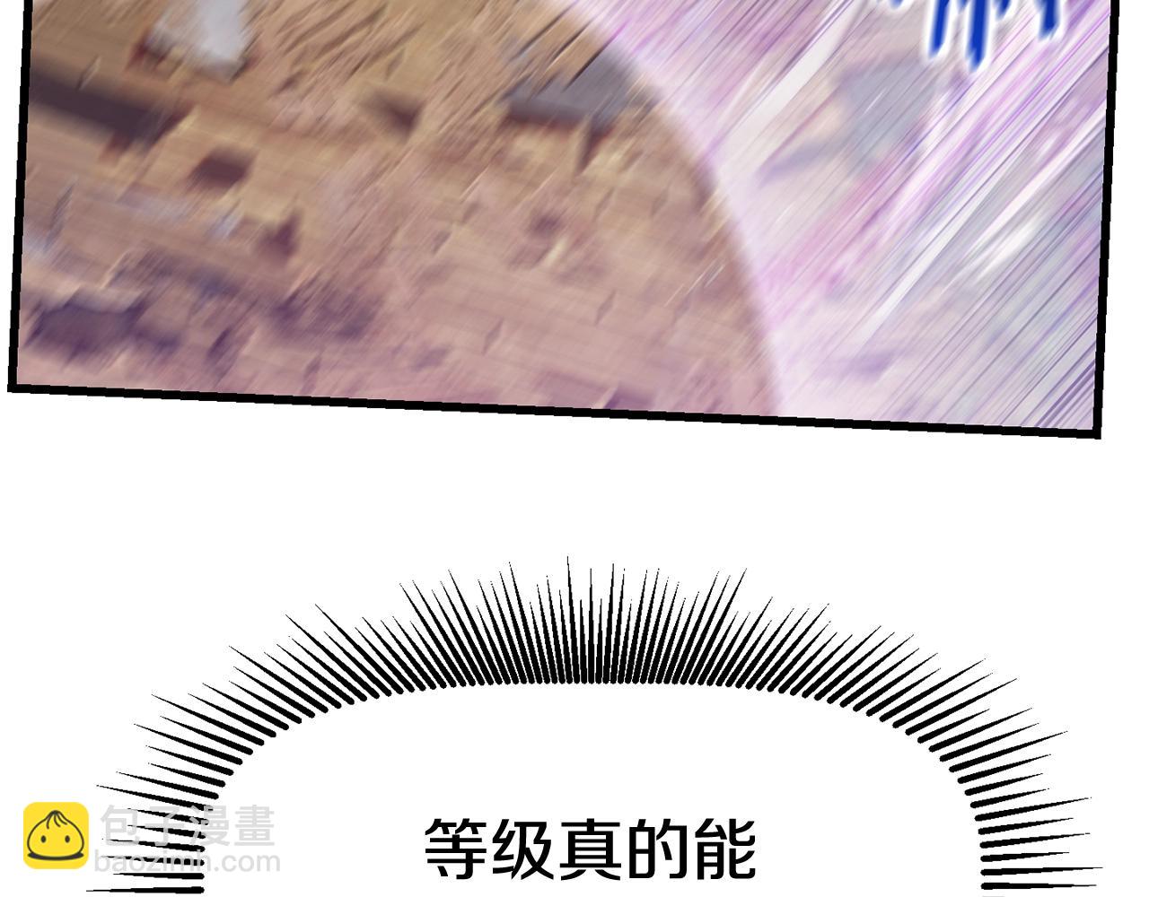 🍵拔剑九亿次 第131话 我不是一个人 第39页