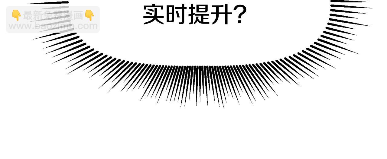 🍵拔剑九亿次 第131话 我不是一个人 第40页