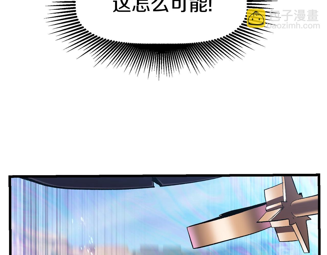 🍵拔剑九亿次 第131话 我不是一个人 第43页