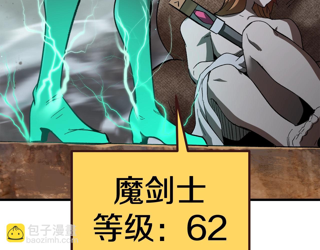 🍵拔剑九亿次 第131话 我不是一个人 第6页