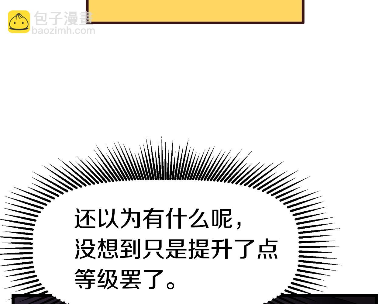 🍵拔剑九亿次 第131话 我不是一个人 第7页