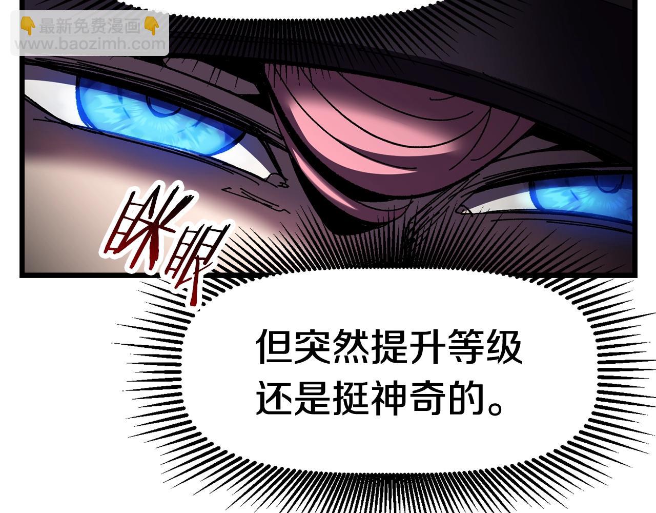 🍵拔剑九亿次 第131话 我不是一个人 第8页