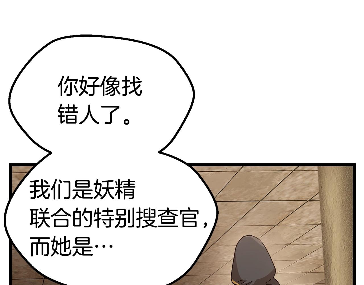 🍵拔剑九亿次 第133话 支援到达 第1页