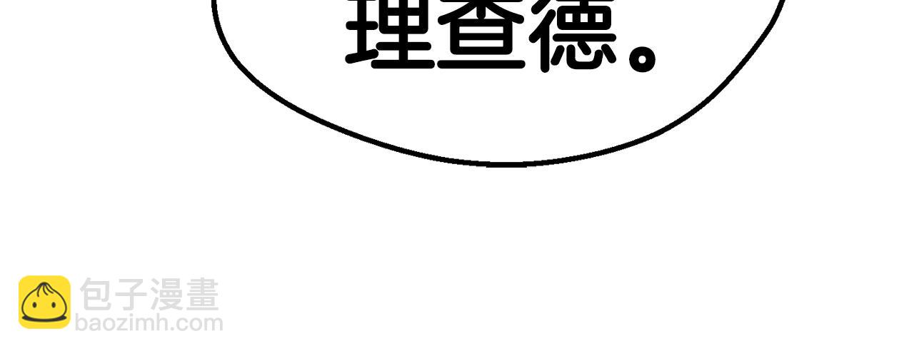 🍵拔剑九亿次 第133话 支援到达 第11页