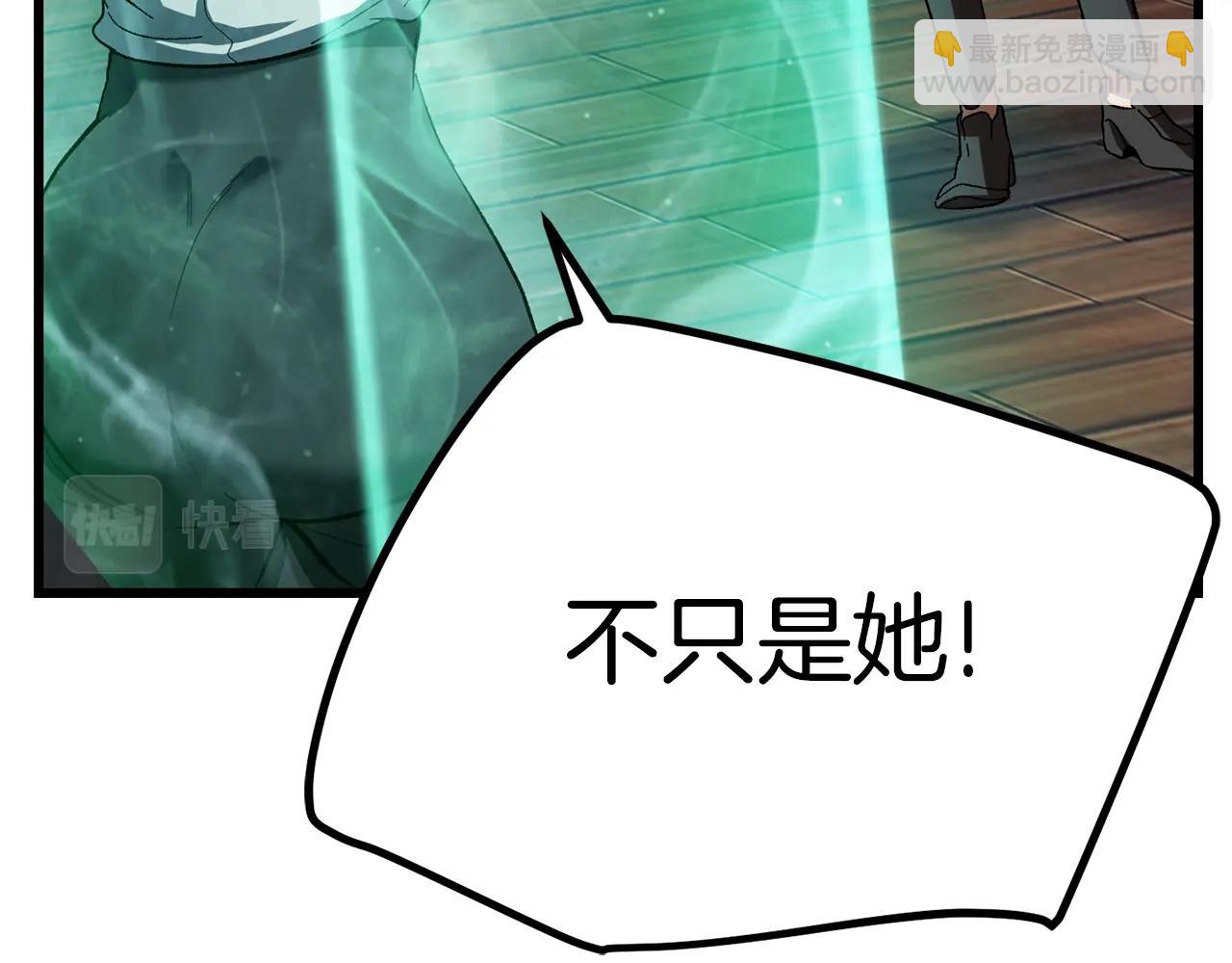 🍵拔剑九亿次 第133话 支援到达 第14页