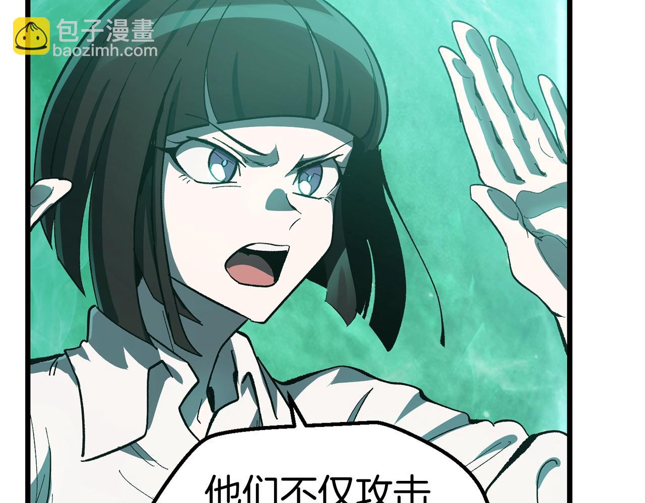 🍵拔剑九亿次 第133话 支援到达 第16页