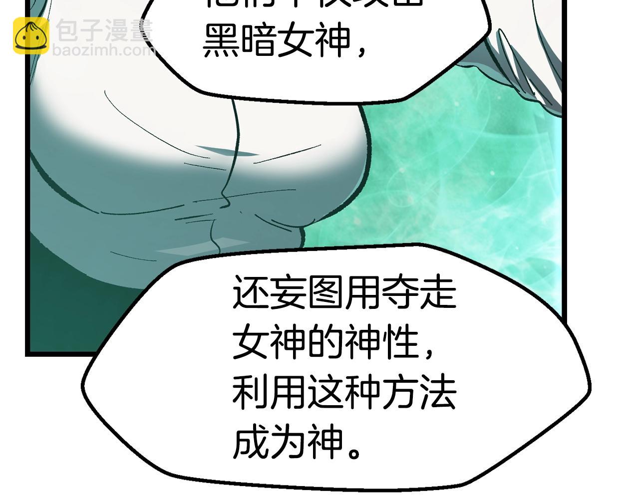 🍵拔剑九亿次 第133话 支援到达 第17页