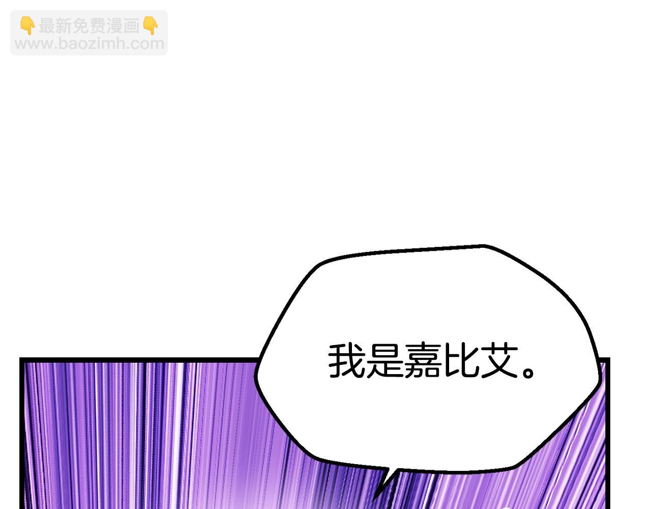 🍵拔剑九亿次 第133话 支援到达 第20页
