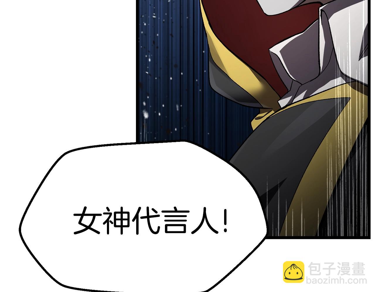 🍵拔剑九亿次 第133话 支援到达 第24页