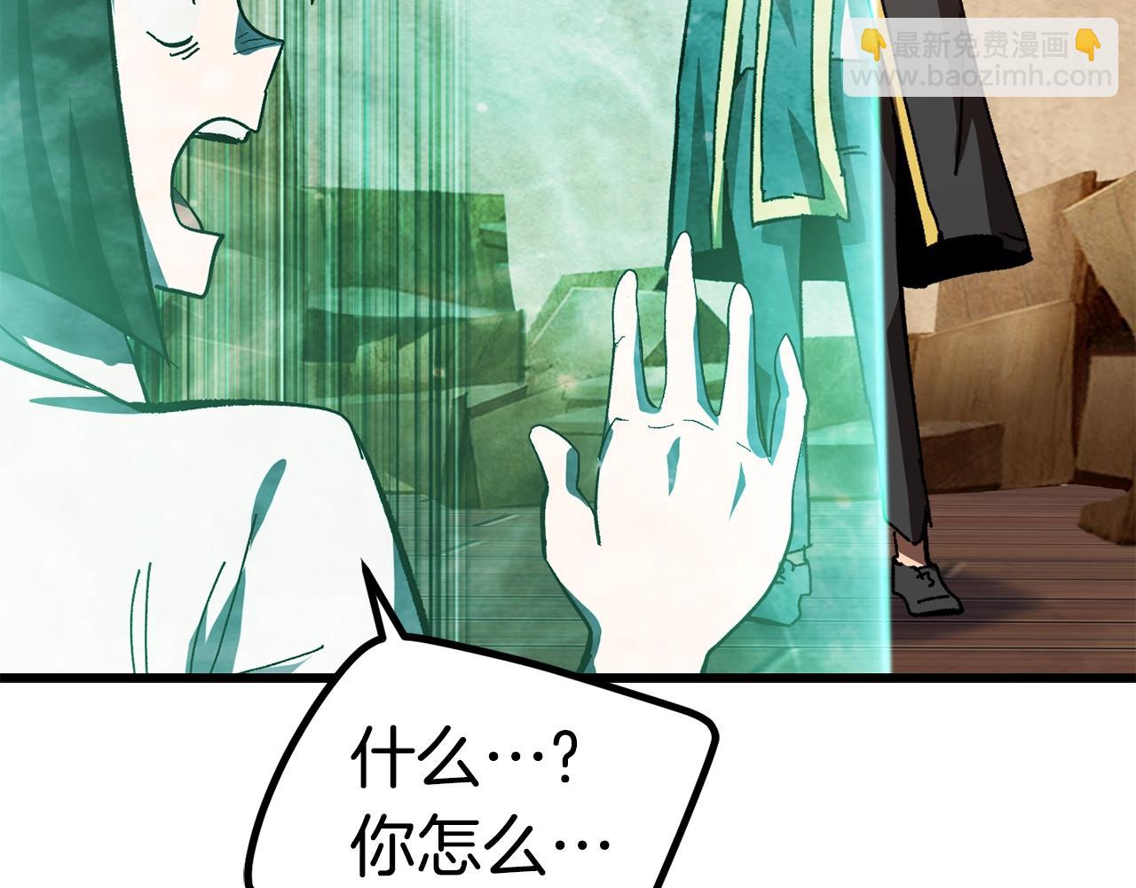 🍵拔剑九亿次 第133话 支援到达 第27页