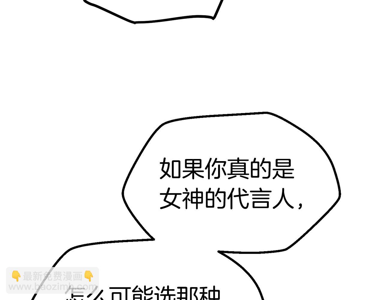 🍵拔剑九亿次 第133话 支援到达 第28页
