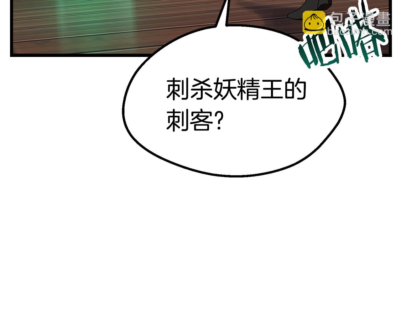 🍵拔剑九亿次 第133话 支援到达 第3页