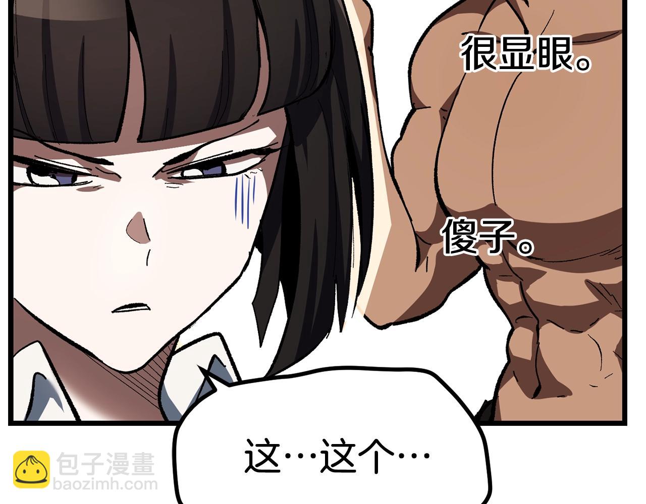 🍵拔剑九亿次 第133话 支援到达 第30页