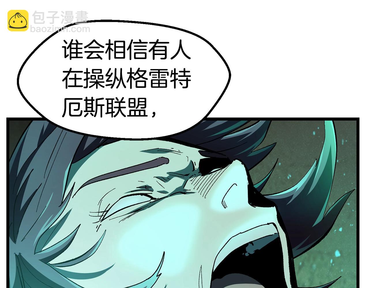 🍵拔剑九亿次 第133话 支援到达 第40页