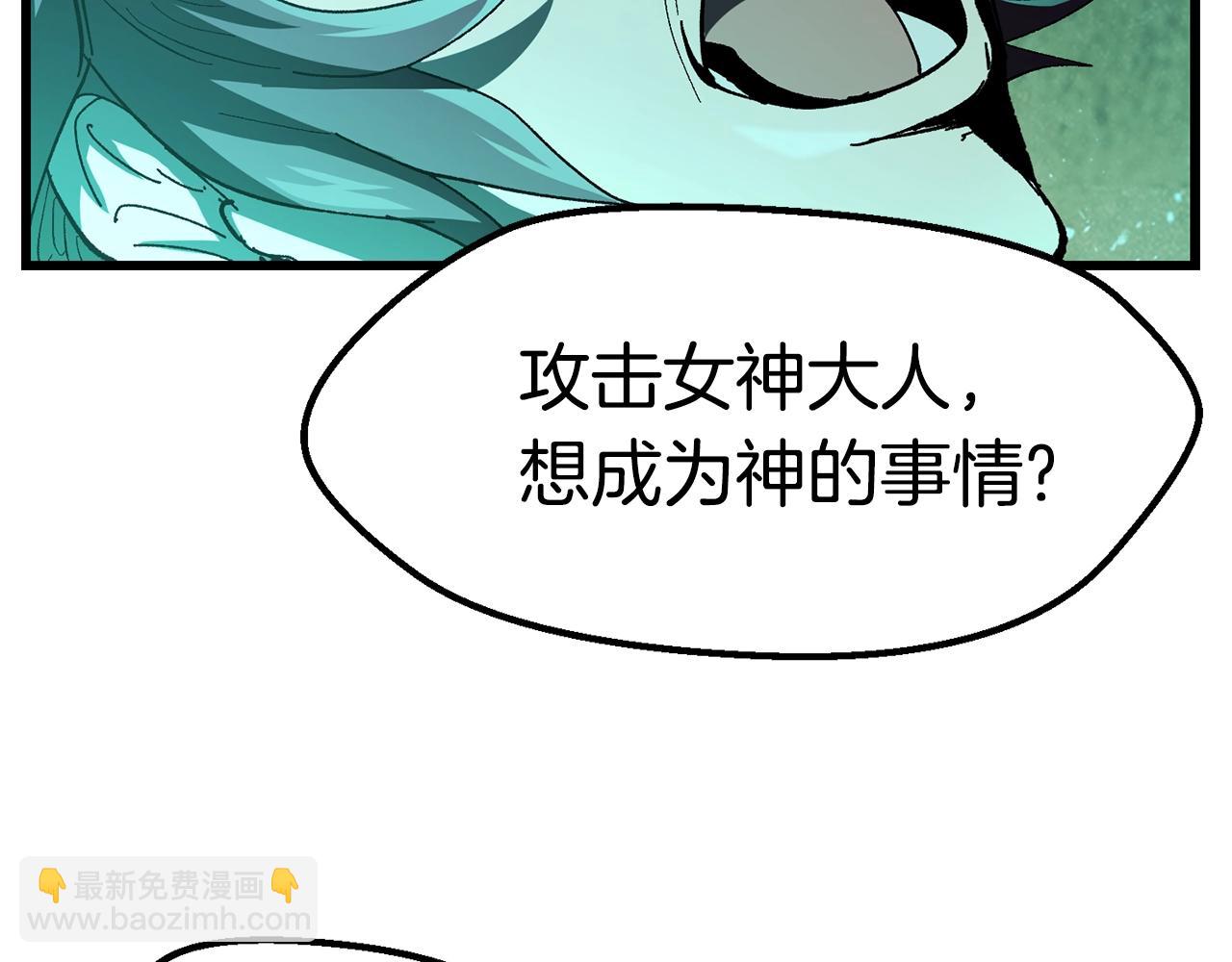 🍵拔剑九亿次 第133话 支援到达 第41页