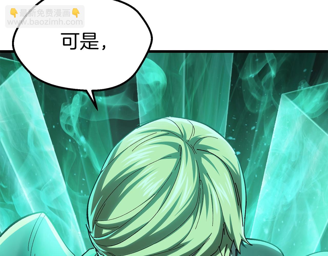 🍵拔剑九亿次 第133话 支援到达 第42页