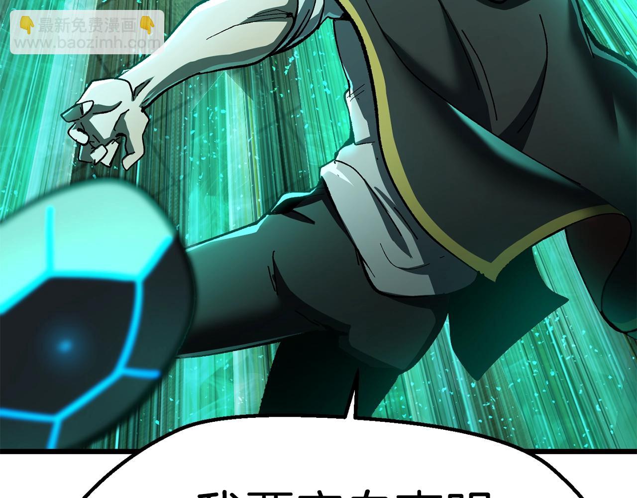 🍵拔剑九亿次 第133话 支援到达 第47页