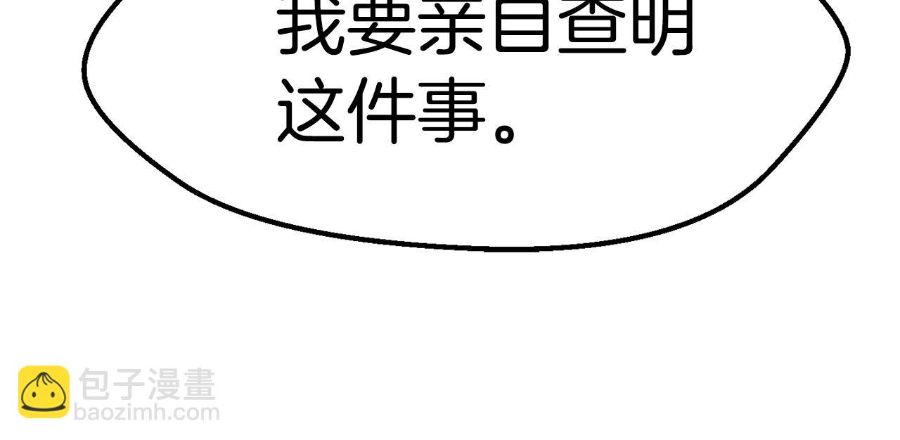 🍵拔剑九亿次 第133话 支援到达 第48页