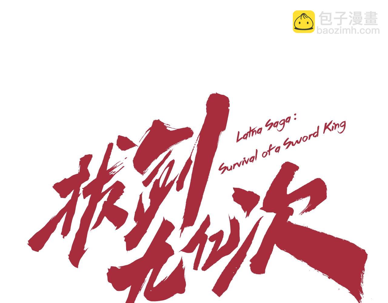 🍵拔剑九亿次 第133话 支援到达 第49页