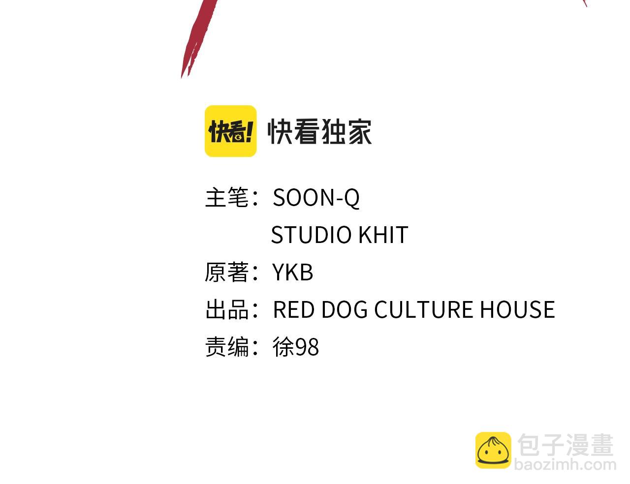 🍵拔剑九亿次 第133话 支援到达 第50页