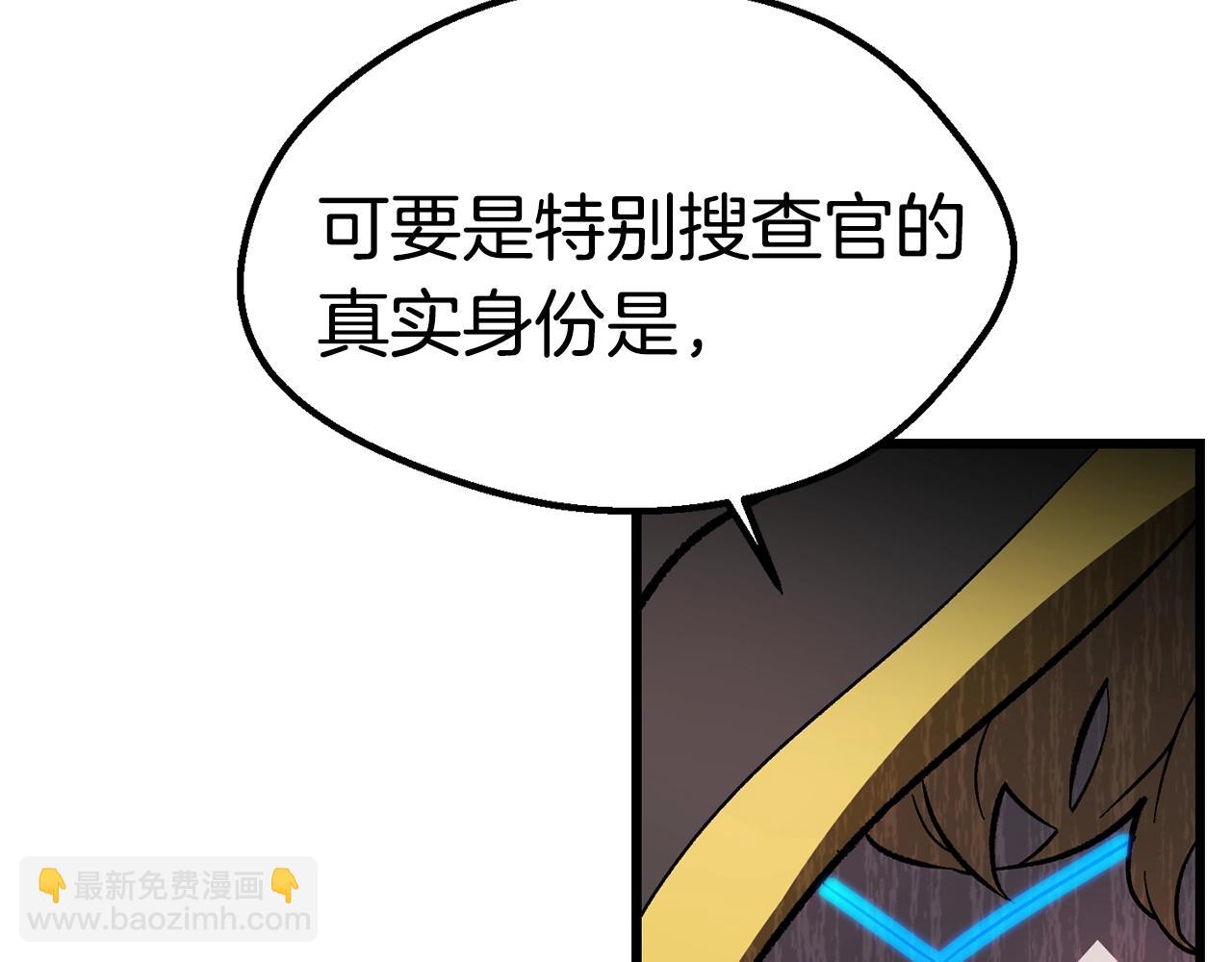 🍵拔剑九亿次 第133话 支援到达 第7页