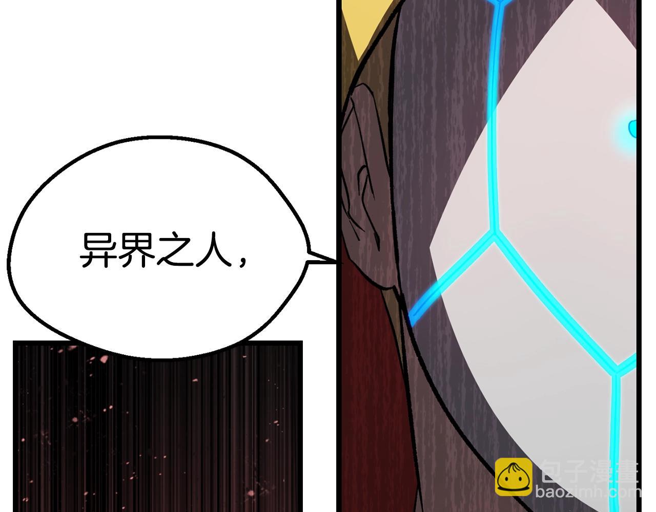 🍵拔剑九亿次 第133话 支援到达 第8页
