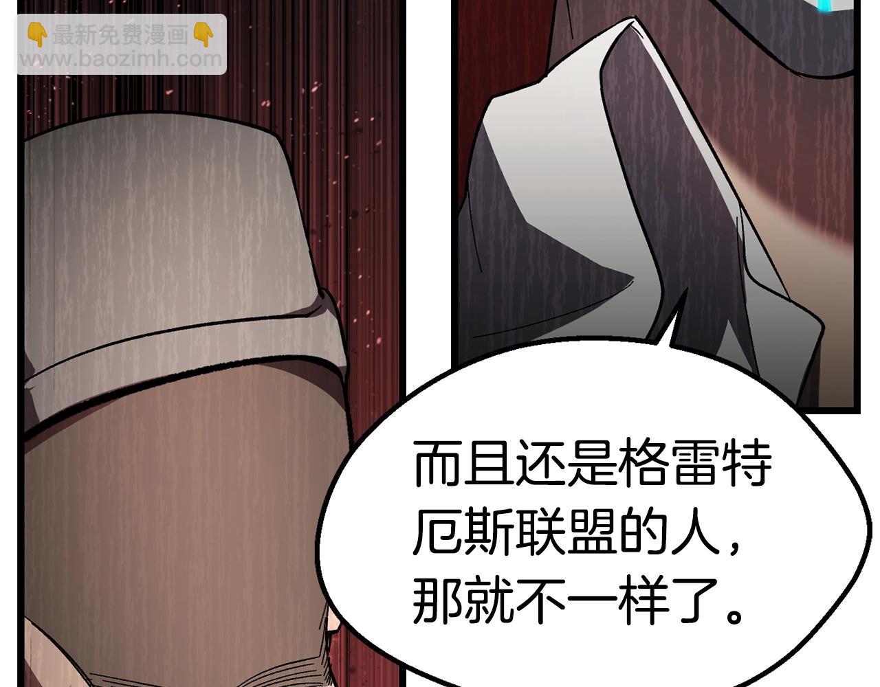 🍵拔剑九亿次 第133话 支援到达 第9页