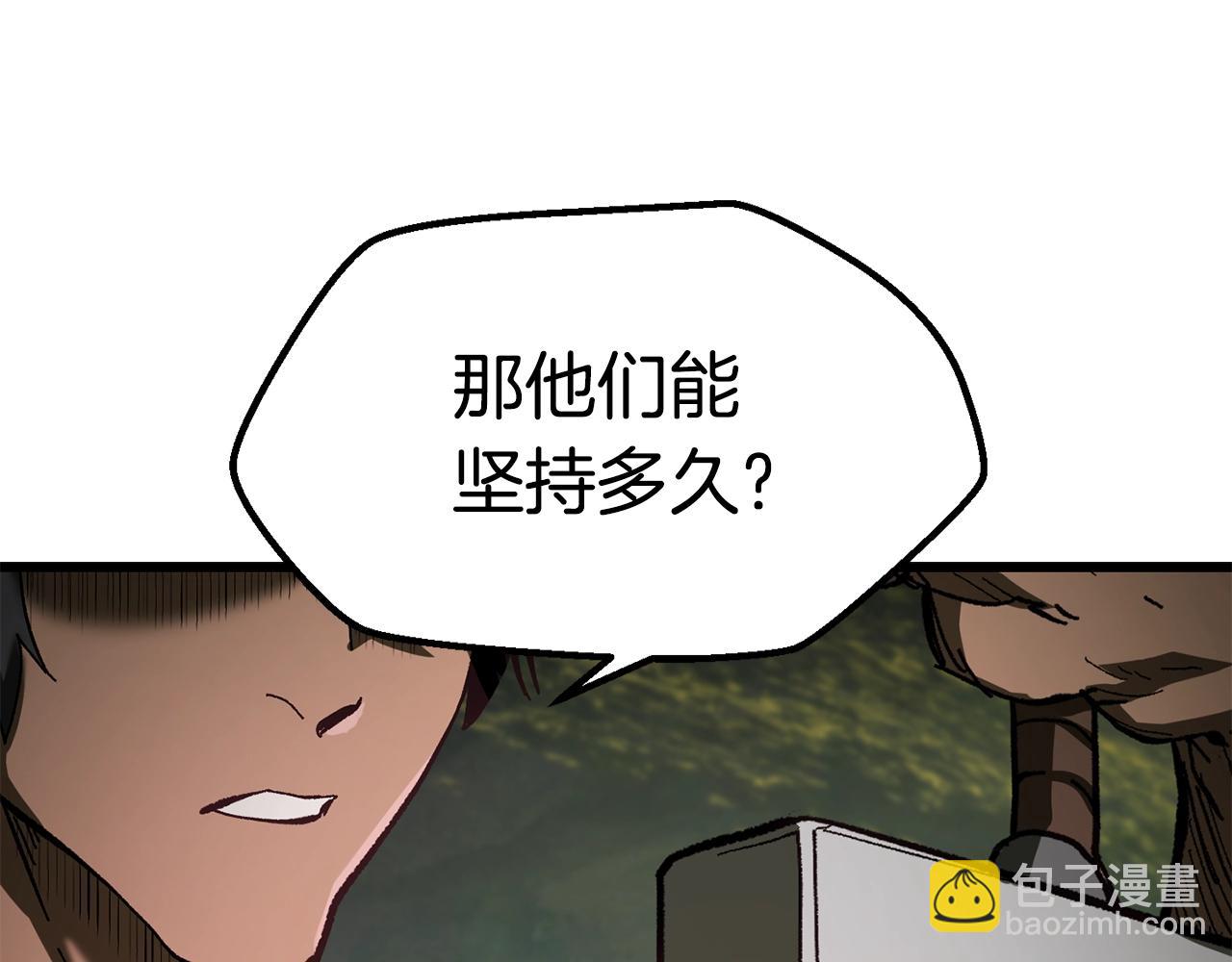 🍵拔剑九亿次 第135话 这tm5级？ 第11页