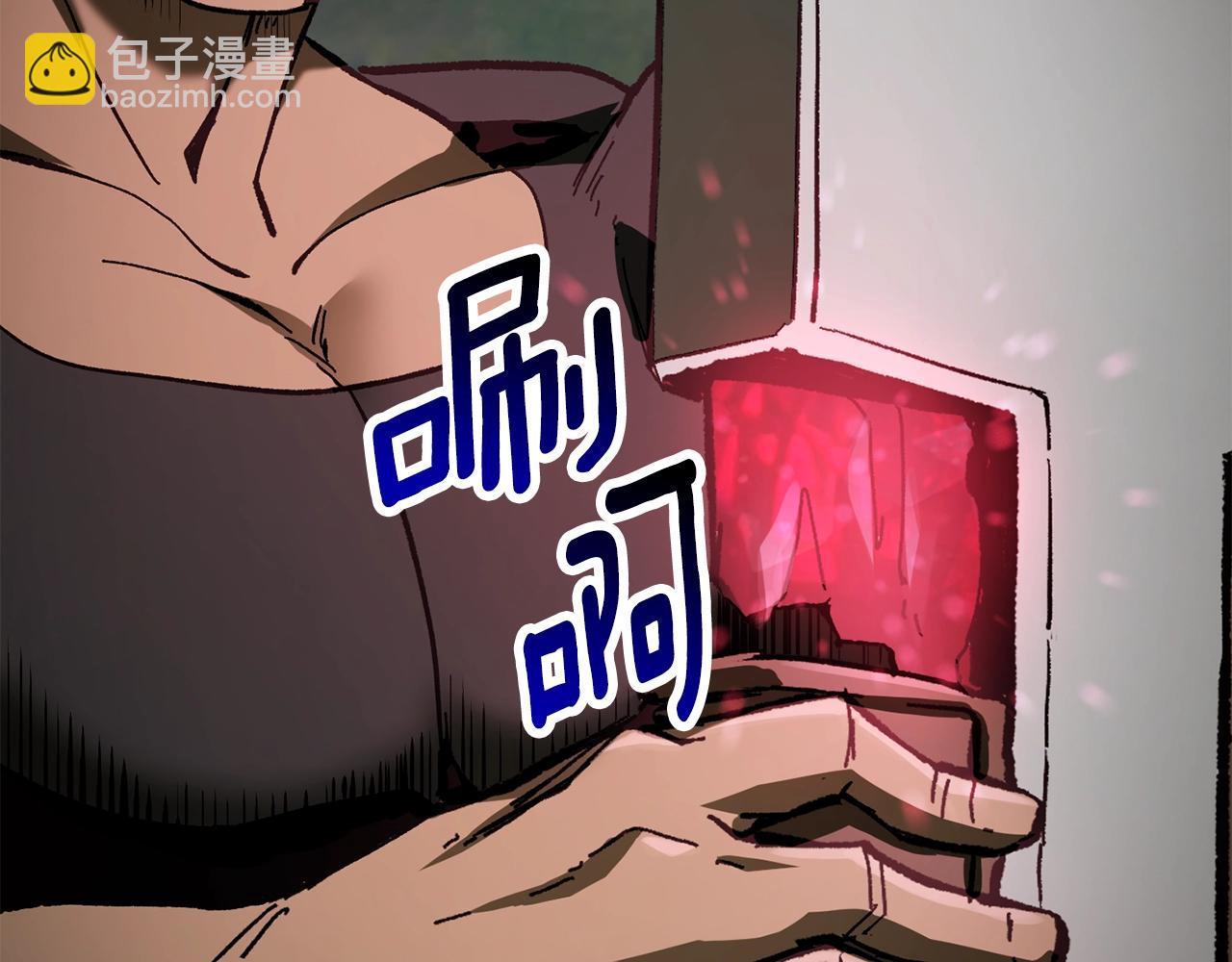 🍵拔剑九亿次 第135话 这tm5级？ 第12页