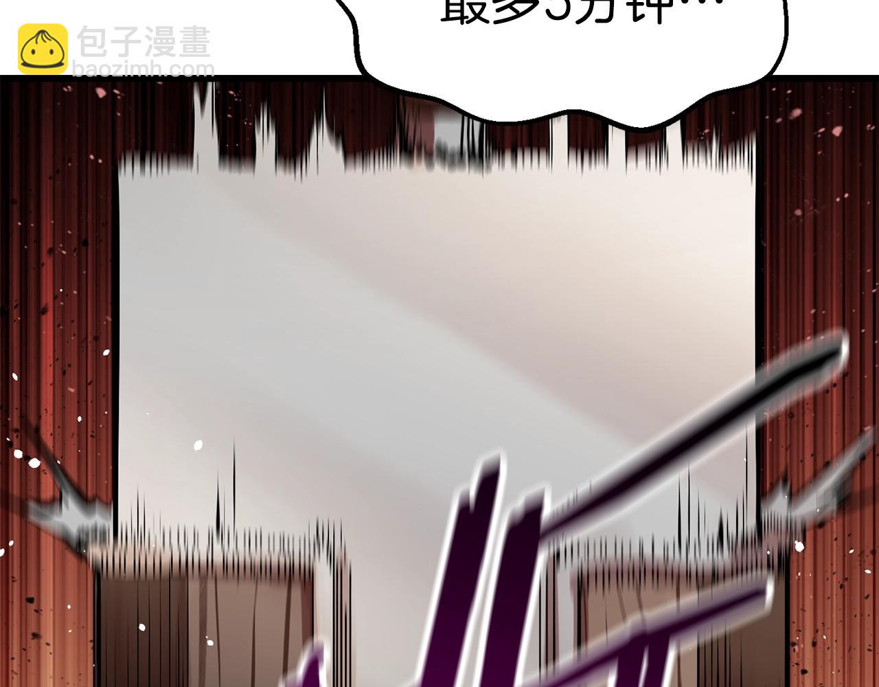 🍵拔剑九亿次 第135话 这tm5级？ 第14页