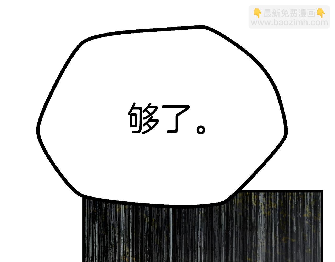 🍵拔剑九亿次 第135话 这tm5级？ 第16页
