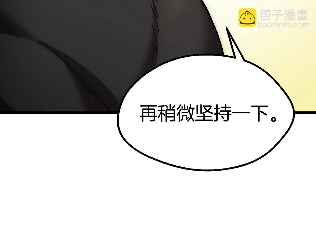 🍵拔剑九亿次 第135话 这tm5级？ 第22页