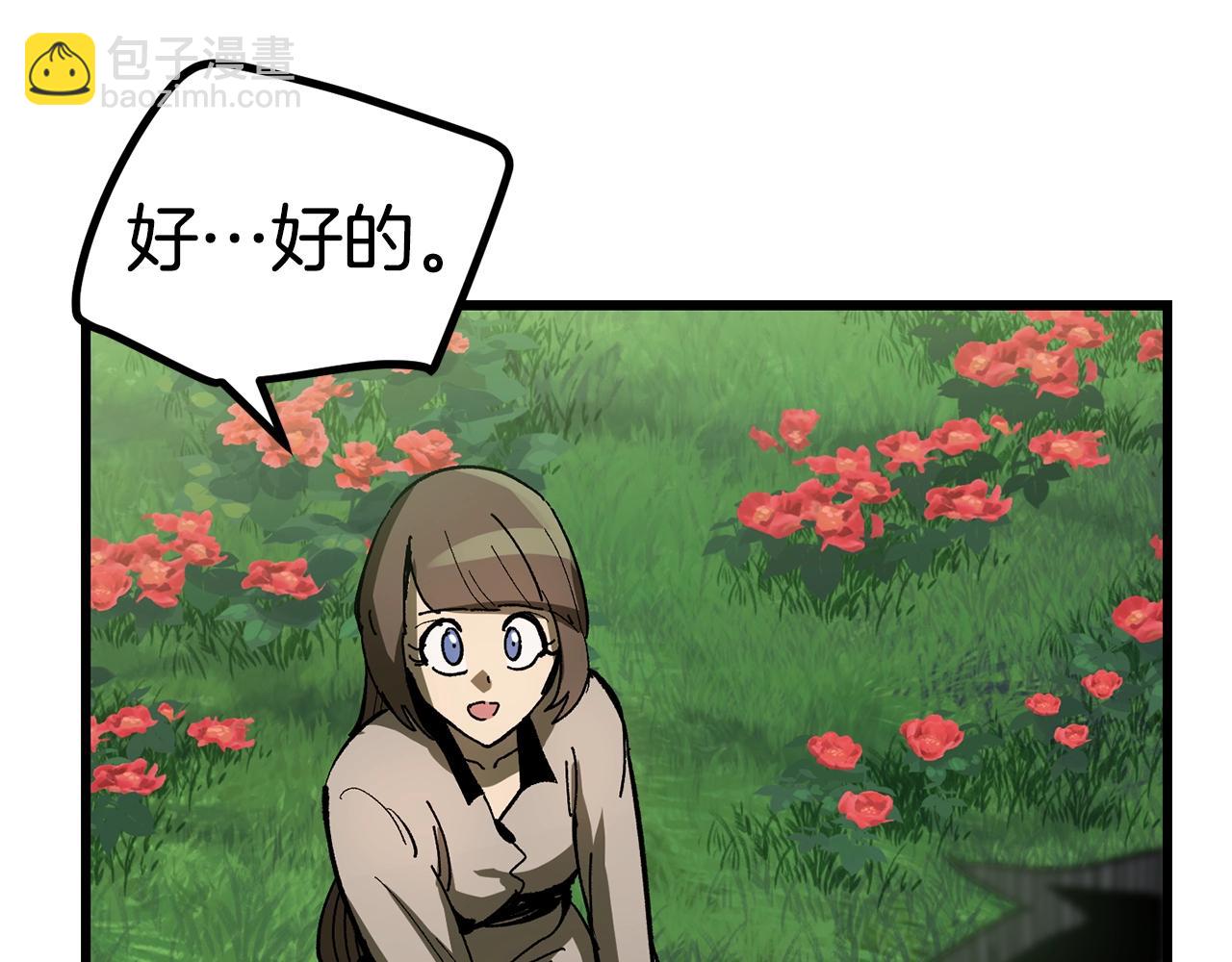🍵拔剑九亿次 第135话 这tm5级？ 第23页